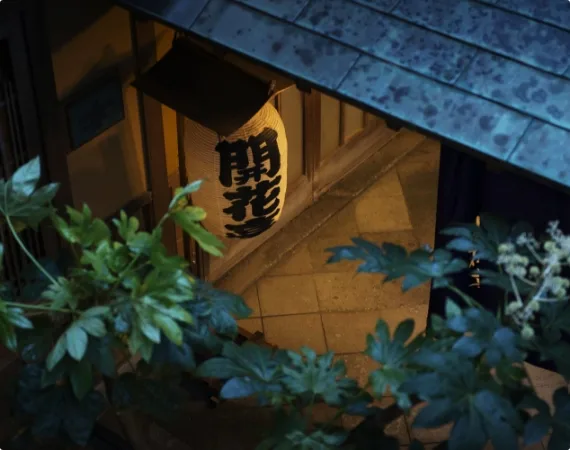 RYOUTEI KAIKATEI — photo 47
