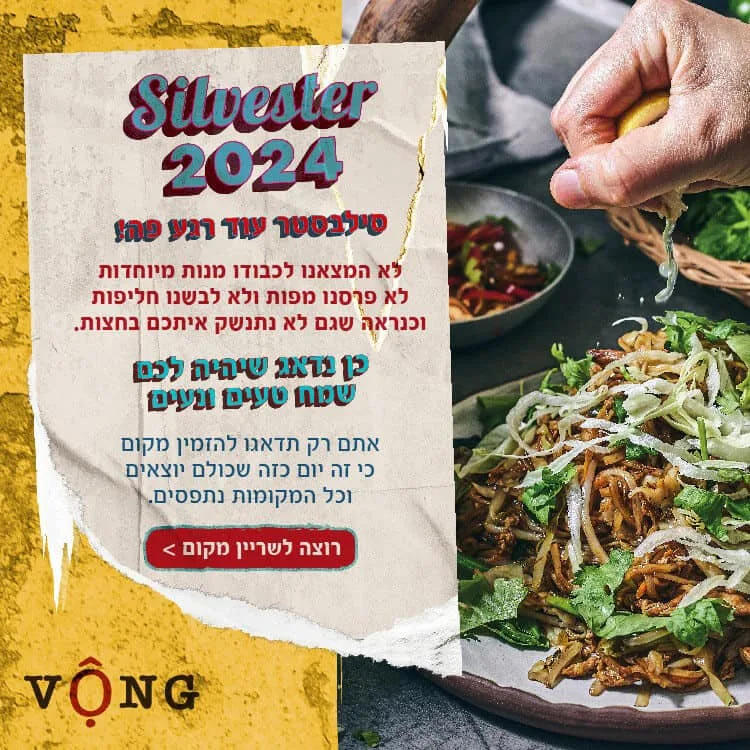 Vong, Tel Aviv