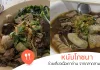 Sow Jeck, Nakhon Ratchasima