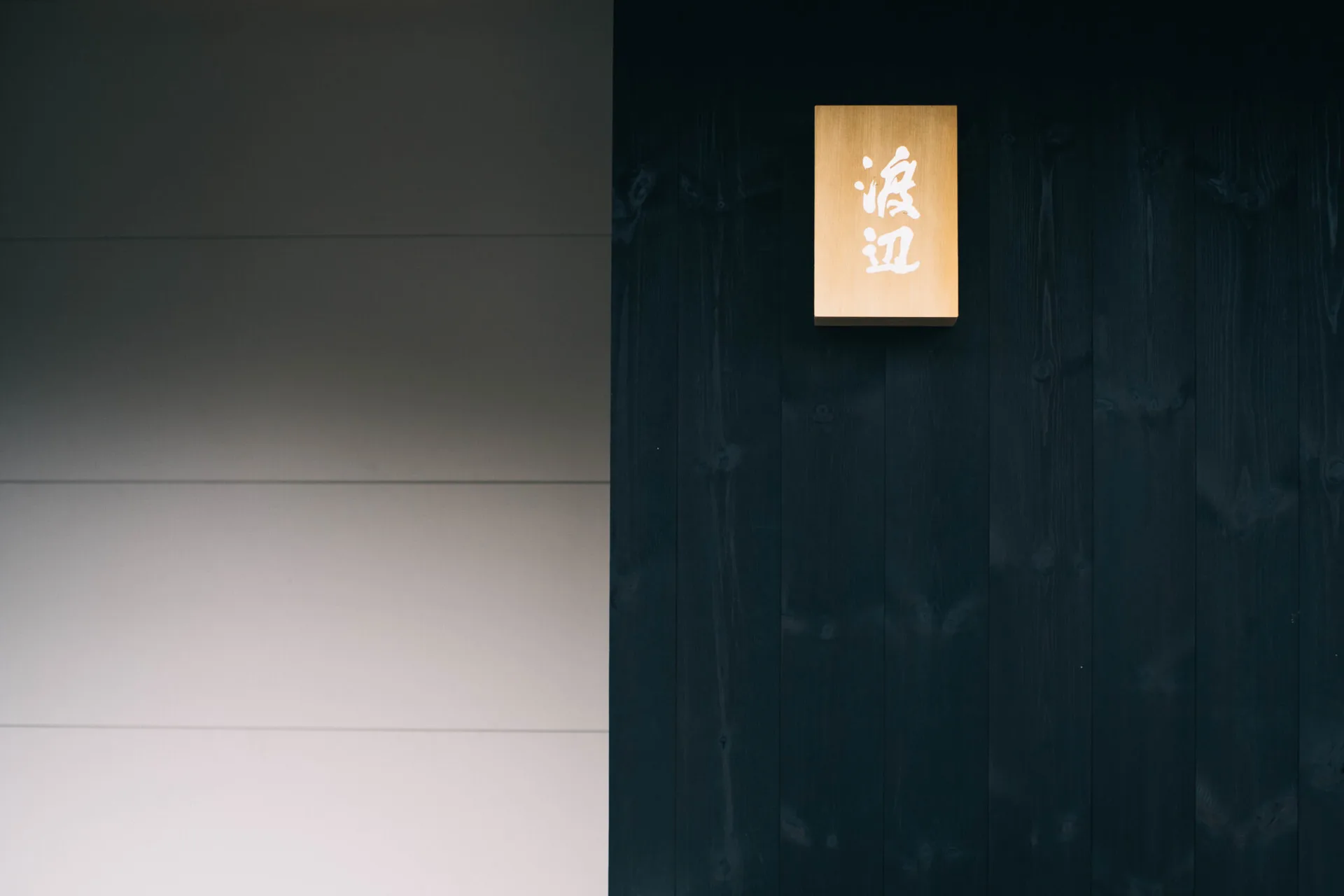 Kappou Watanabe — photo 24