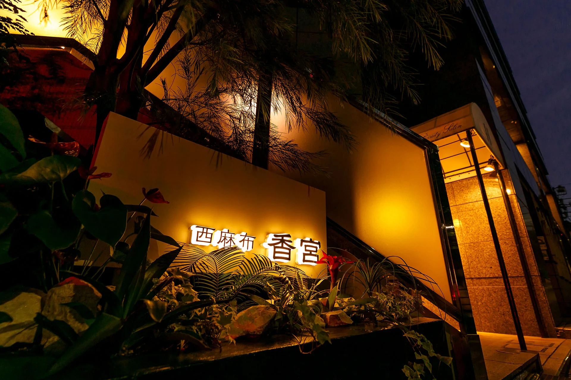 NISHIAZABU SHANGU — atmosphere