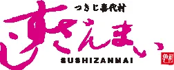 Sushi Miyuki, Tokyo