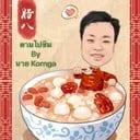 Chuan Chim — photo 16