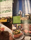 Yugetsu — photo 48