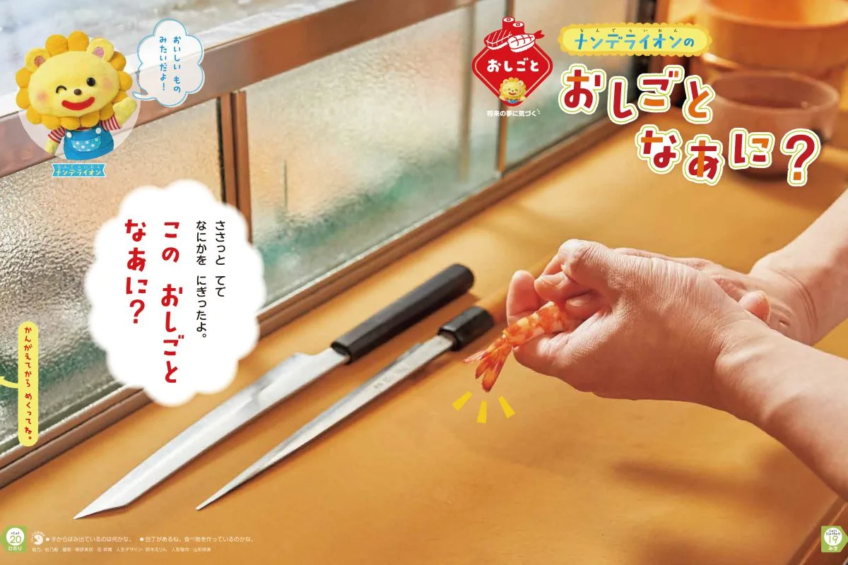 Matsunozushi — photo 35