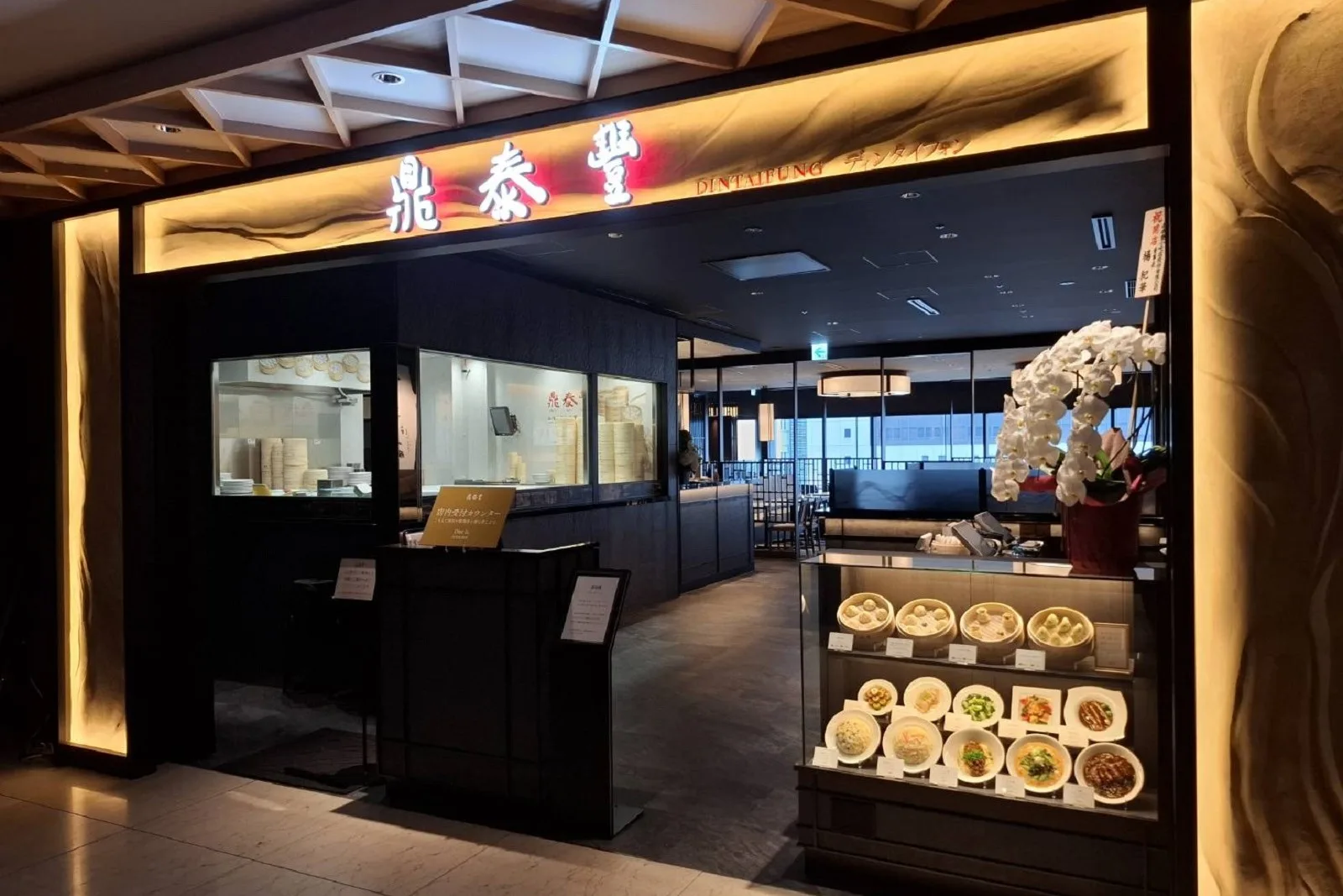 Din Tai Fung (Xinyi Road) — photo 145