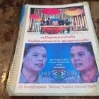 Loong Loy Pa Lan — photo 20