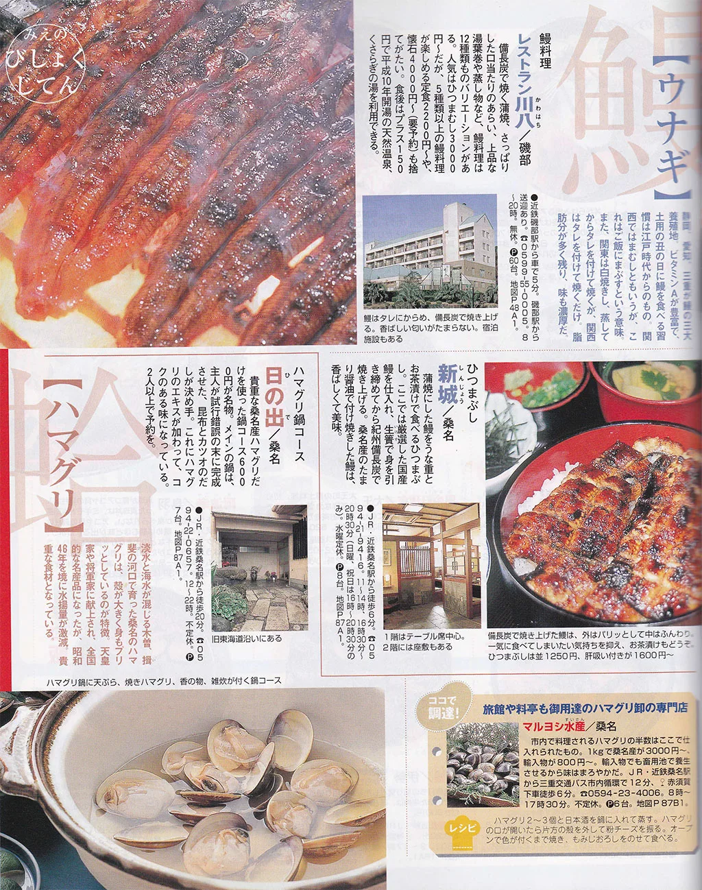 Hinode — photo 31