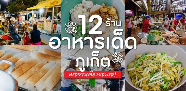 Hong Khao Tom Pla — photo 73