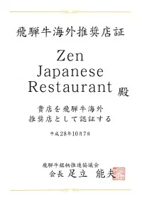 Zen — photo 30