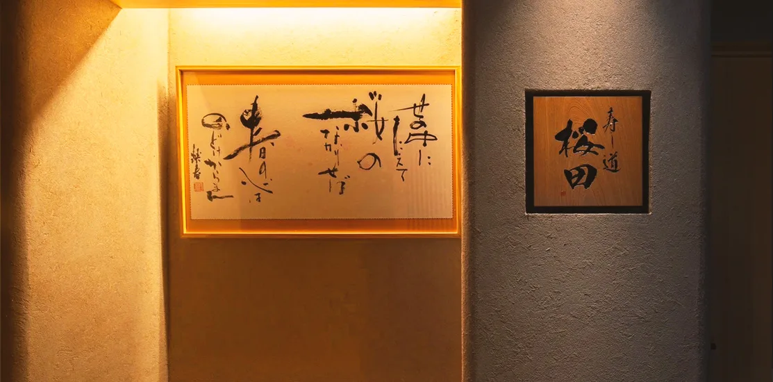 Sushimichi Sakurada — photo 48