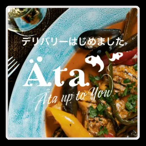 Äta — photo 10