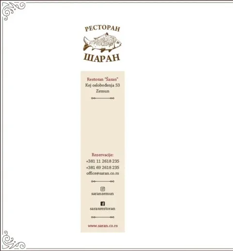 RESTORAN ŠARAN, Belgrade