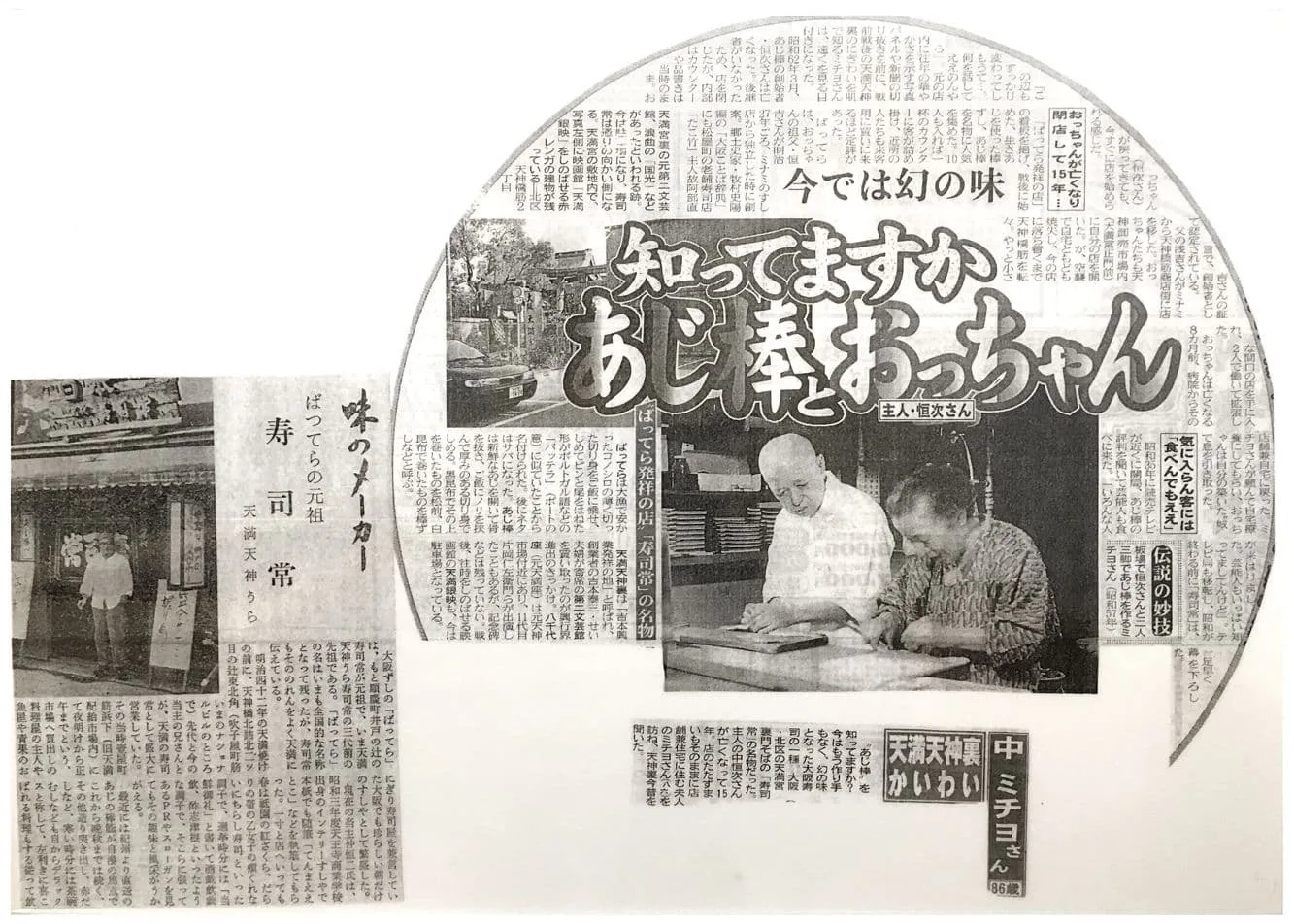 Sushitsune — photo 28