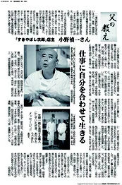 Sukiyabashi Jiro Roppongiten — photo 63