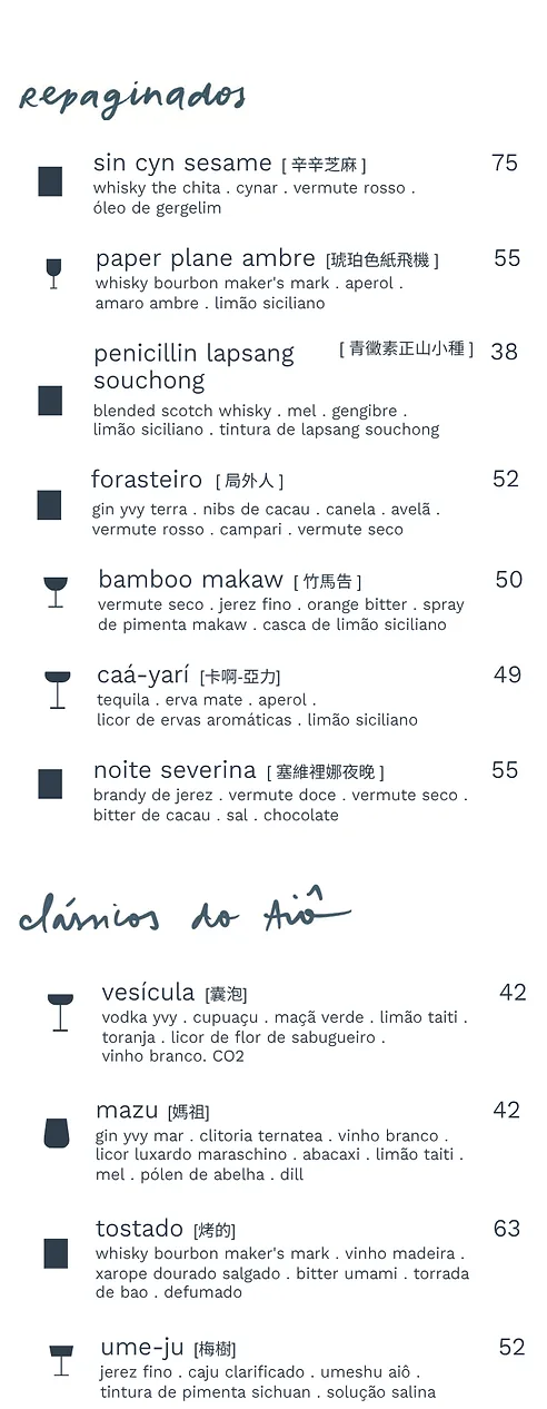 Aiô — photo 4