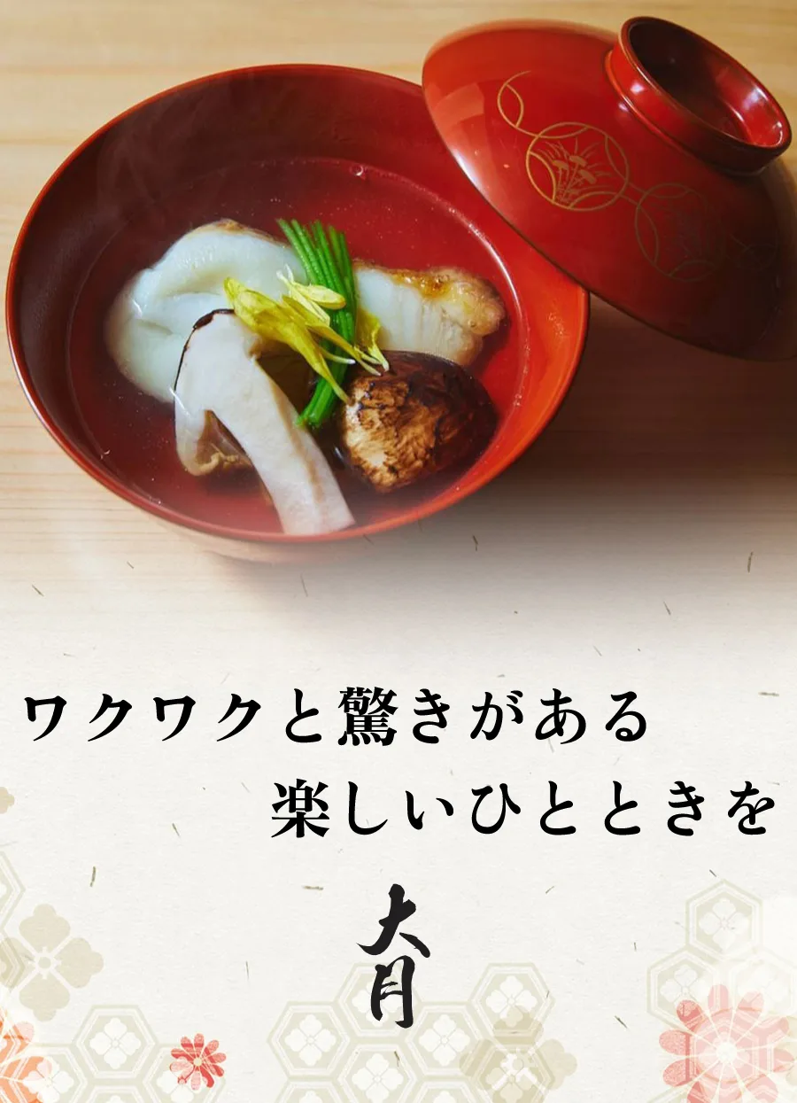 Otsuki — photo 30