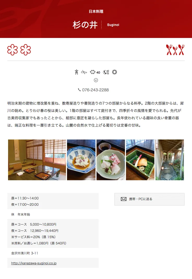 Ryotei Honami — photo 21