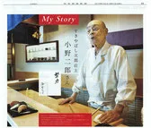Sukiyabashi Jiro Roppongiten — photo 9