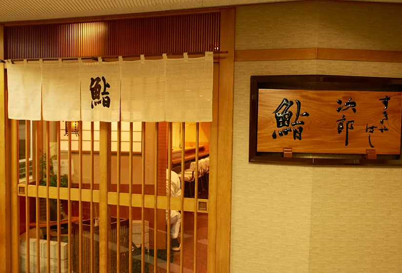 Sukiyabashi Jiro Roppongiten — photo 59