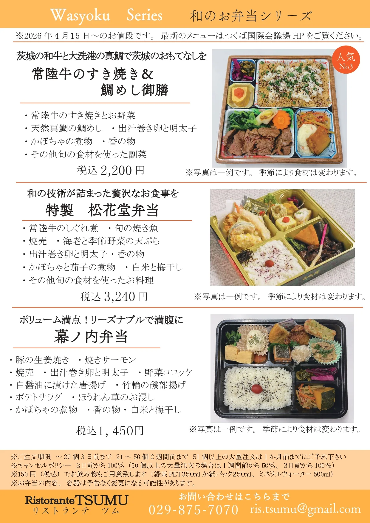 Ristorante TSUMU — photo 29