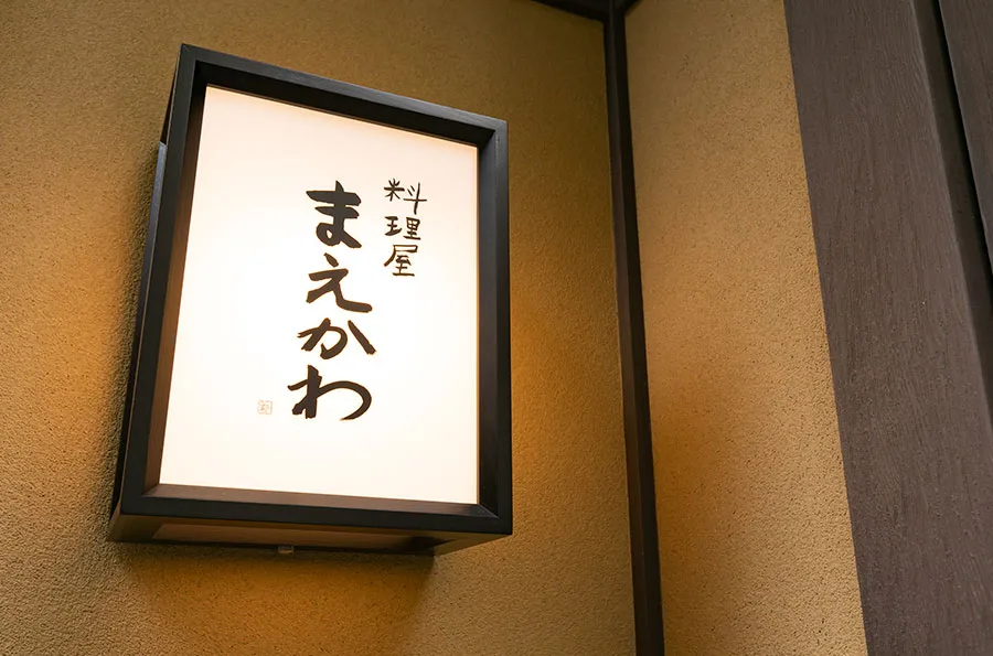 Ryoriya Maekawa — photo 10