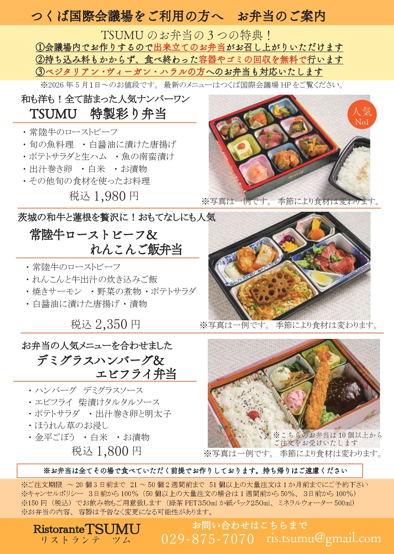 Ristorante TSUMU — photo 32