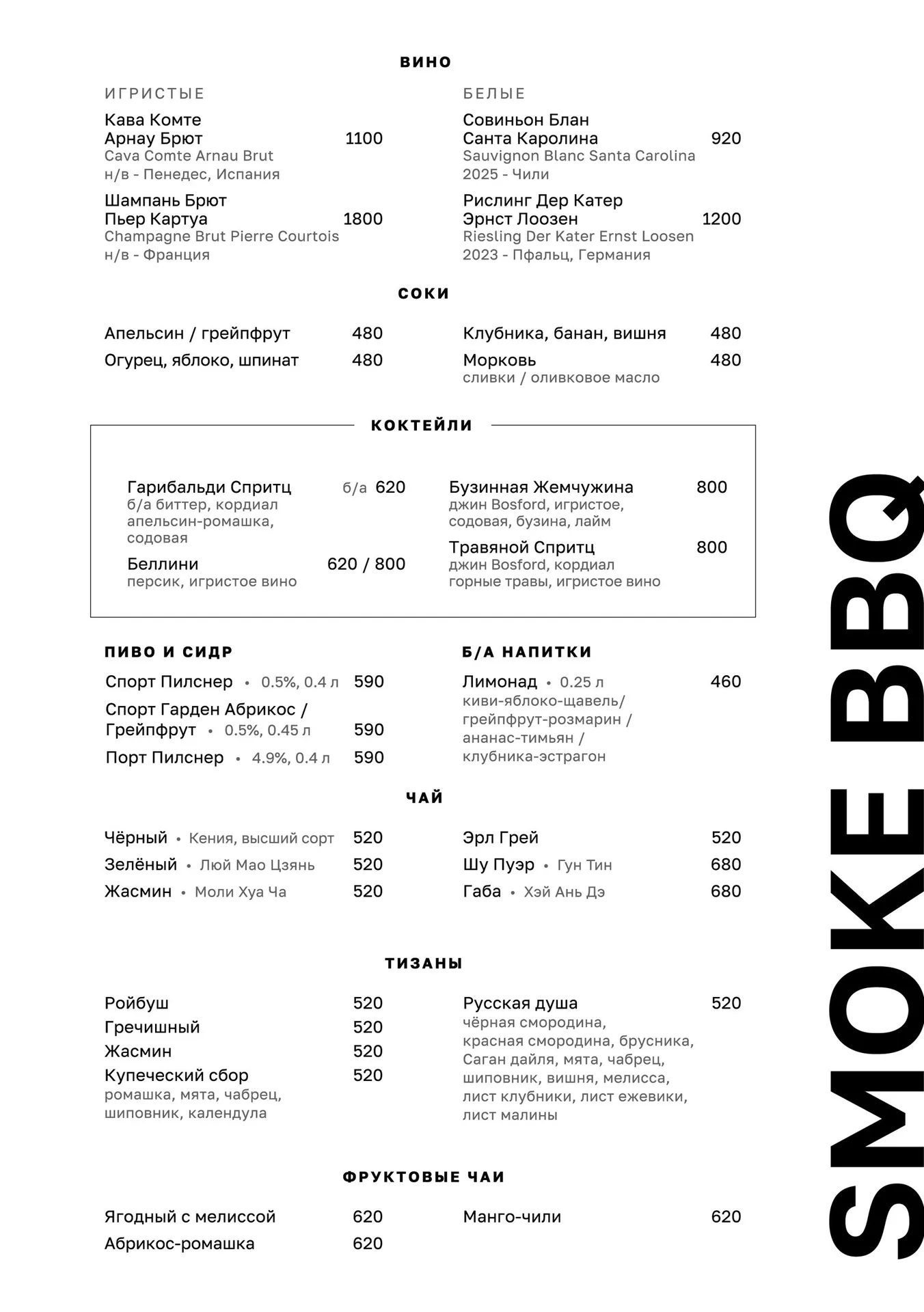 Smoke BBQ — photo 10