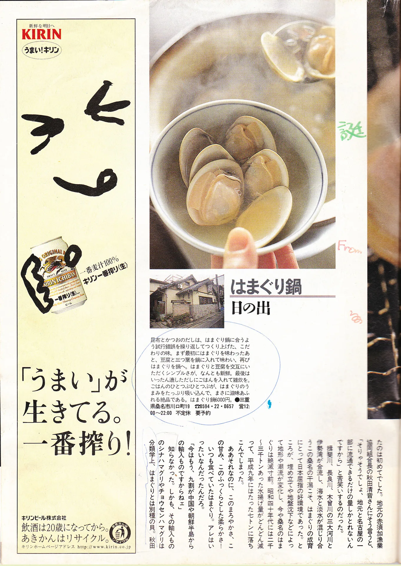 Hinode — photo 35