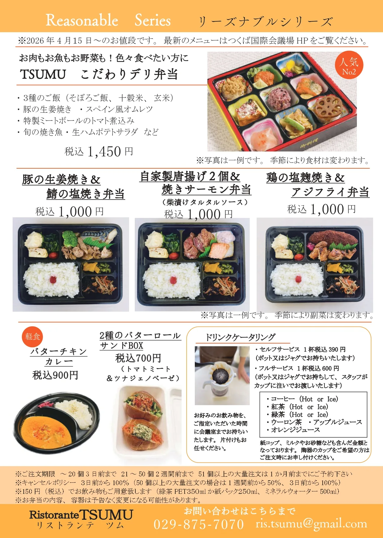Ristorante TSUMU — photo 31