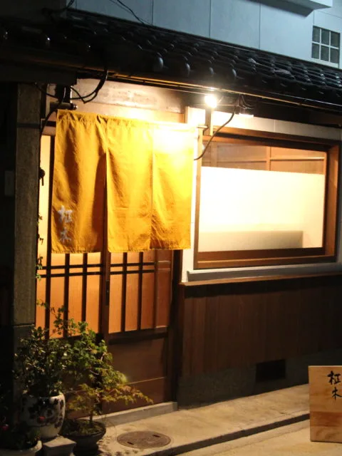 Masaki — photo 6