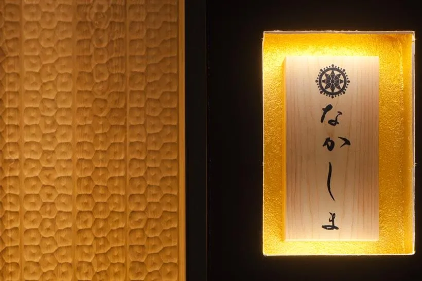Nakashima — photo 10