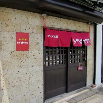 Ramenya Toy Box, Tokyo
