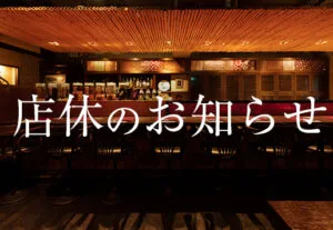 Jingumae Higuchi, Tokyo