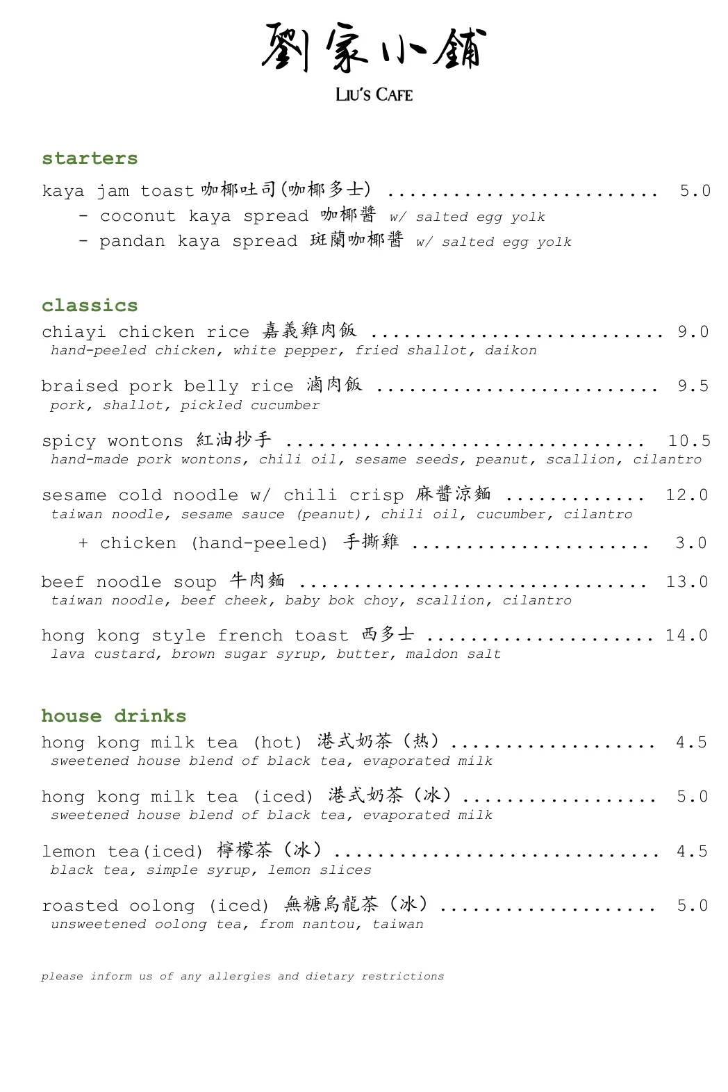 Liu's Cafe — food
