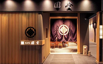 Tempura Endo — photo 30