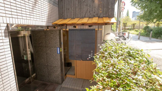 Sushi Kyomachibori Sato — photo 15