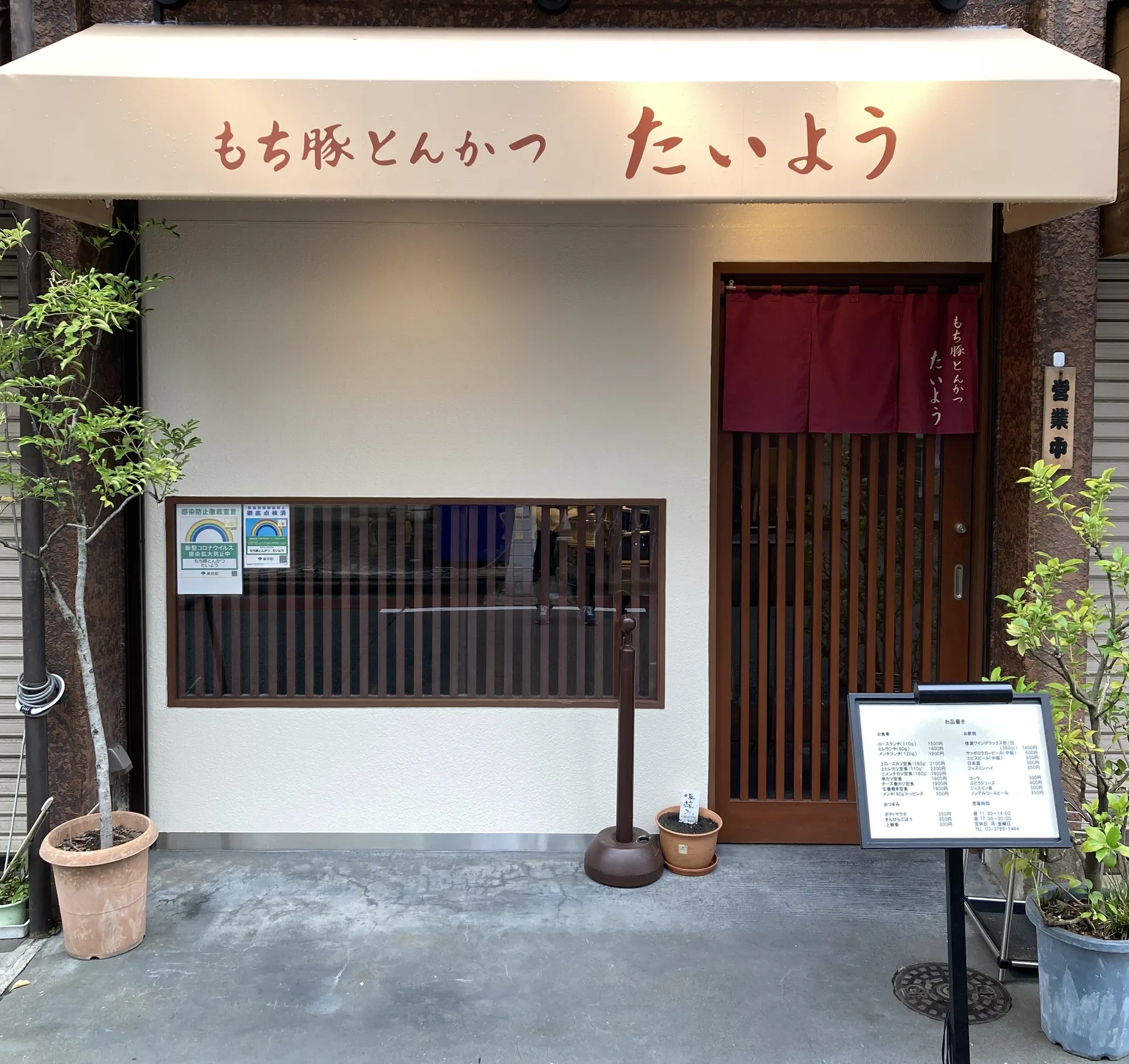 Mochibuta Tonkatsu Taiyo, Tokyo