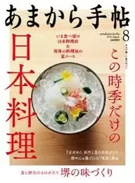 Oimatsu Kitagawa — photo 13