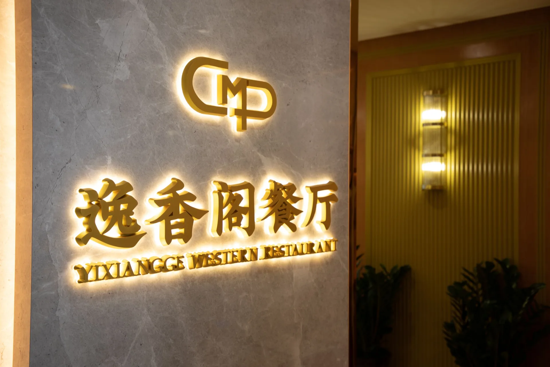 Famous Cuisine (Tianhe North Road) — photo 19