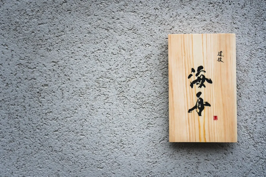 Dogo Kaishū — photo 18