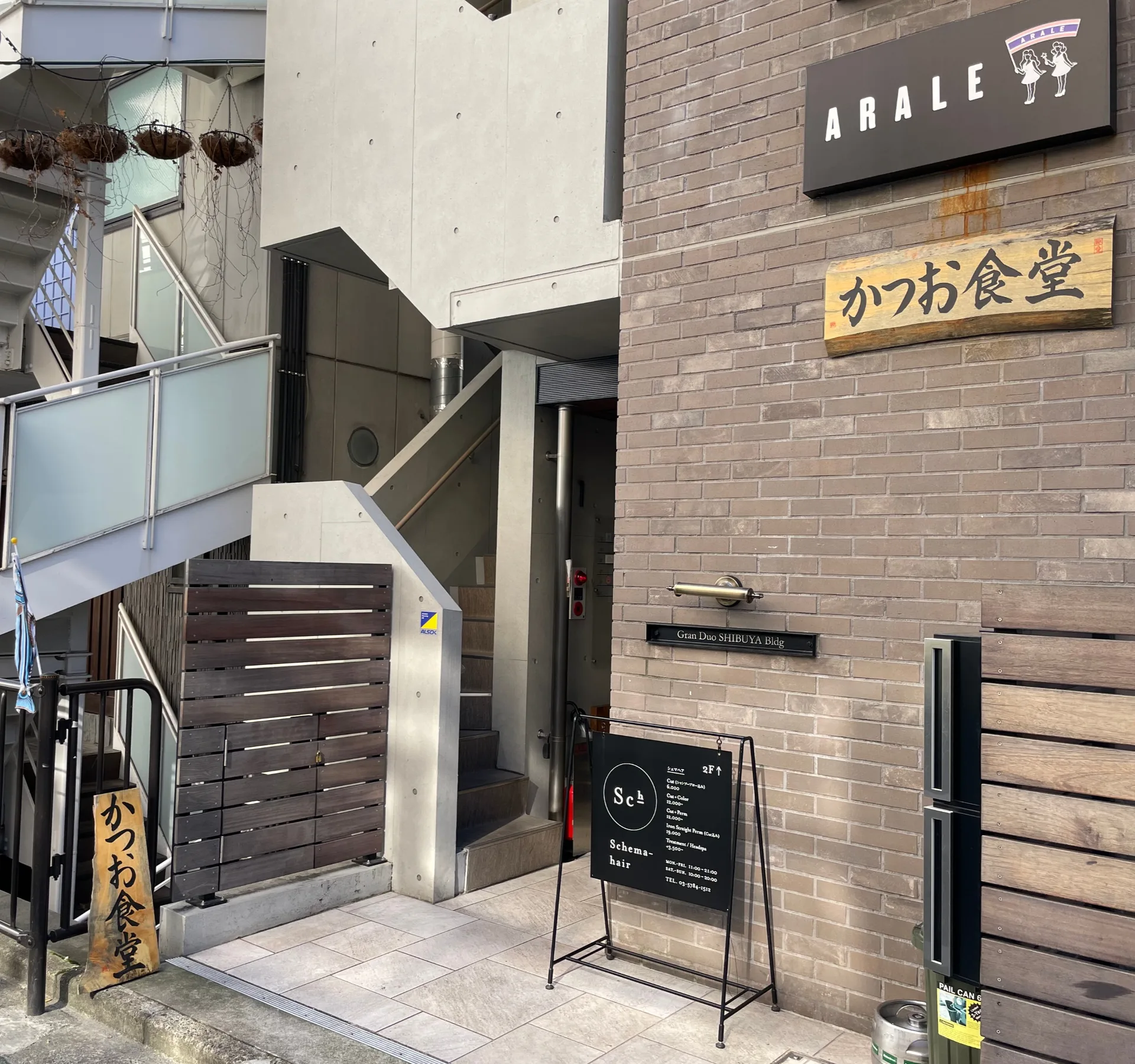 Katsuo Shokudo — photo 4