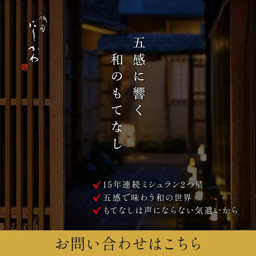 Gion Nishikawa — photo 4