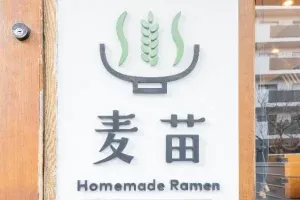 Homemade Ramen Muginae — food