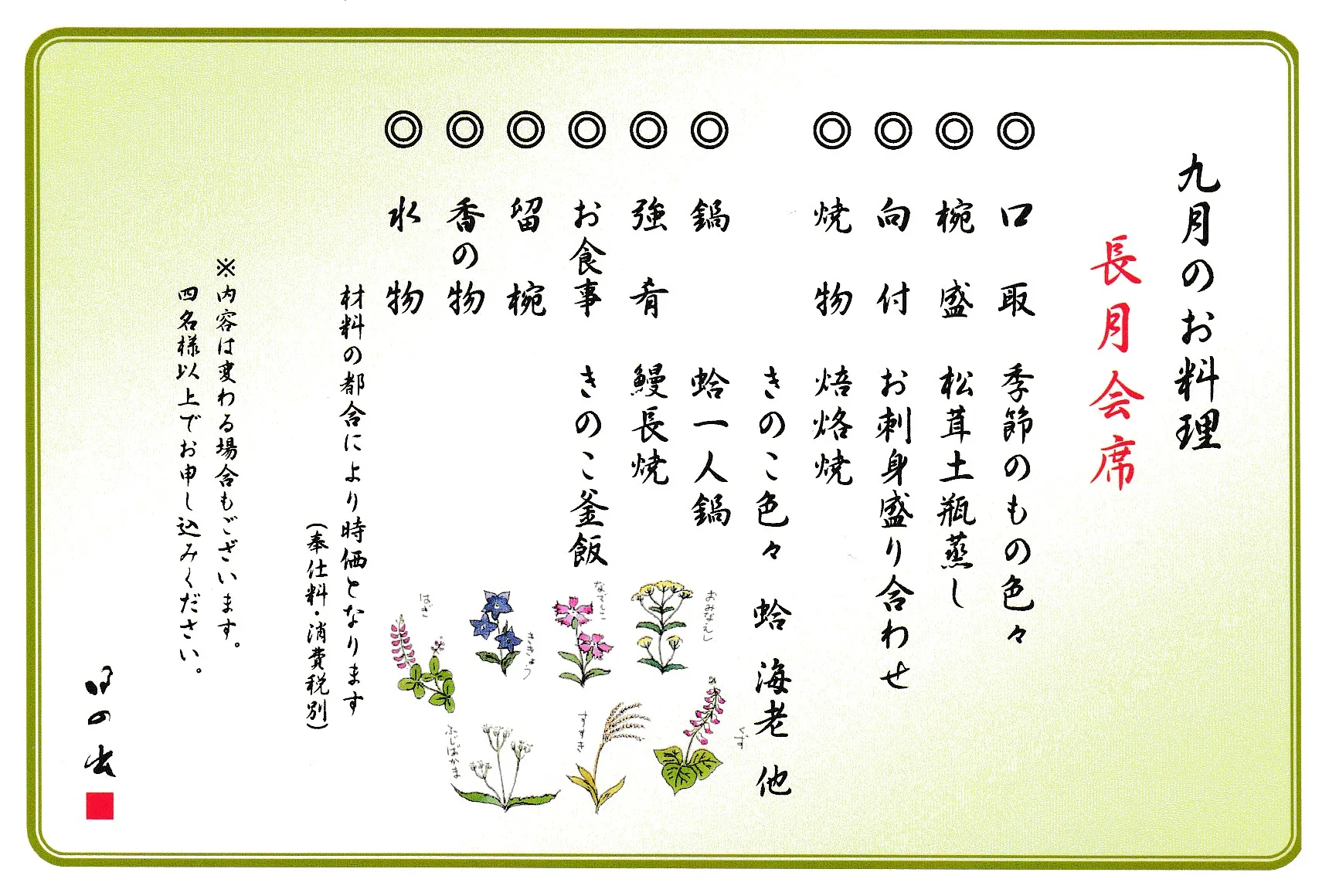 Hinode — photo 29