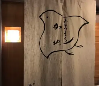Muromachi Kaji, Kyoto