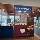 Khanom Mho Kaeng Mae Yai (Phai Ling) — photo 14