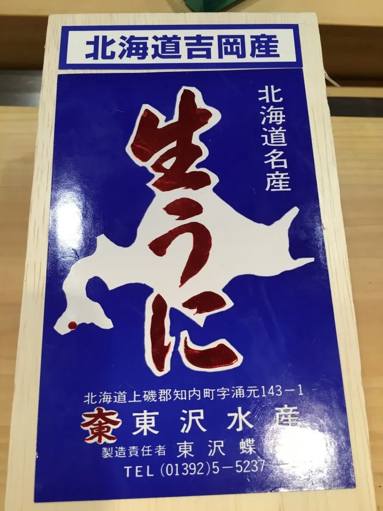 Sushi Matsumoto — photo 16