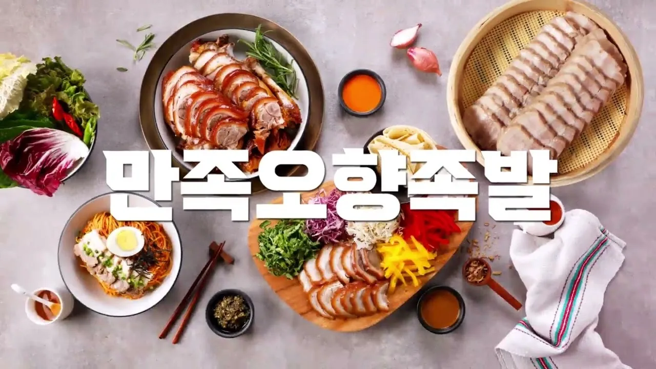 Manjok Ohyang Jokbal — photo 4