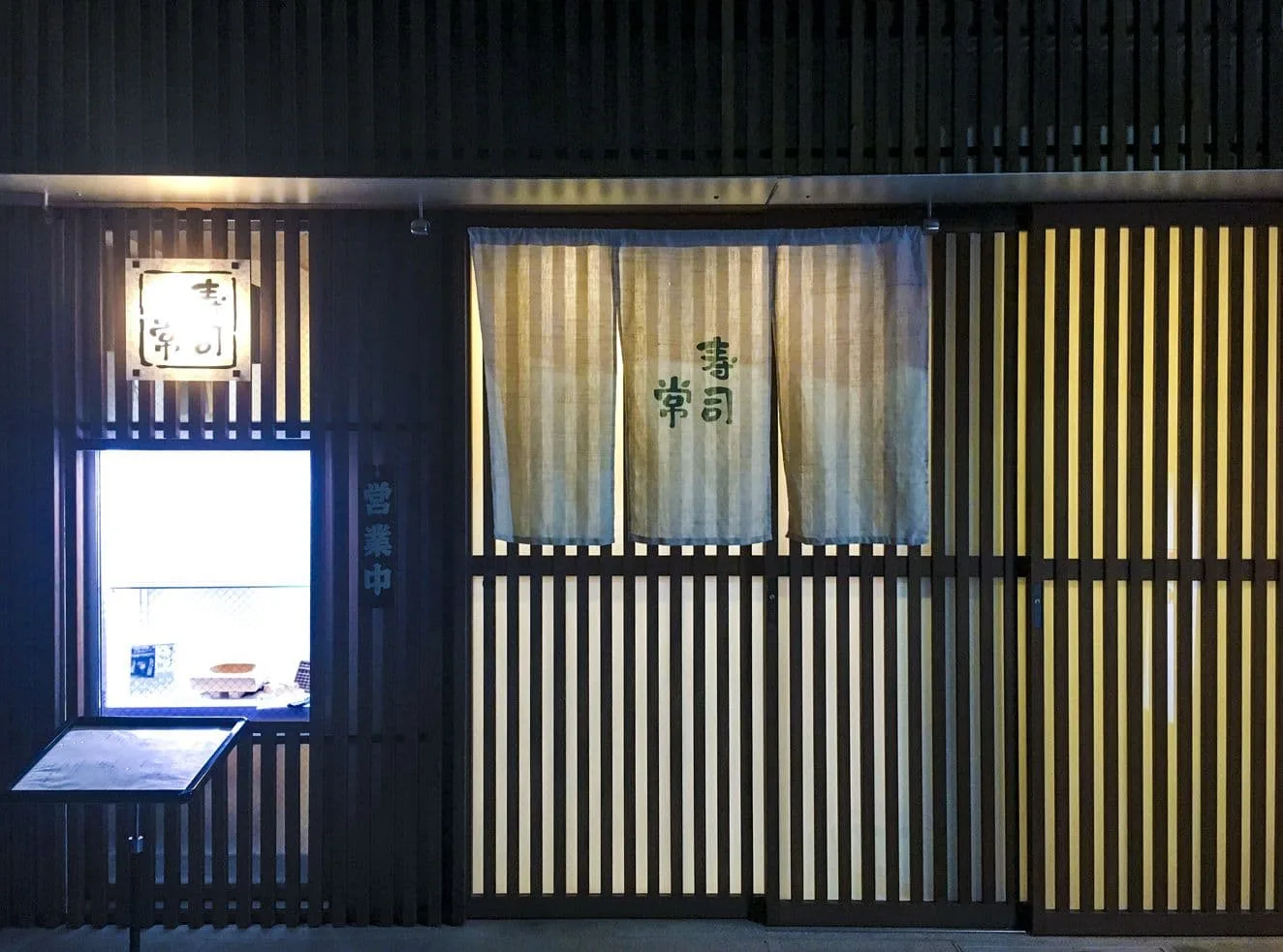 Sushitsune — photo 22